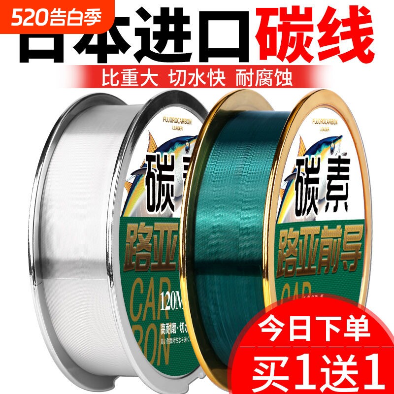 进口沉水碳素路亚前导线碳线钓鱼线主线子线超柔软专用强拉力2号