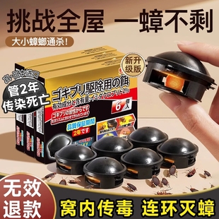 好物强效室内新款 灭蟑螂药家用非无毒全窝端强小黑屋孕婴旗舰正品