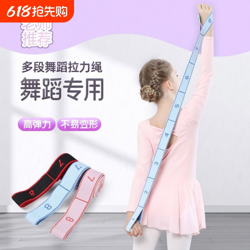 舞蹈弹力带专用数字分段10格12格瑜伽阻力带儿童拉伸练功带拉力带