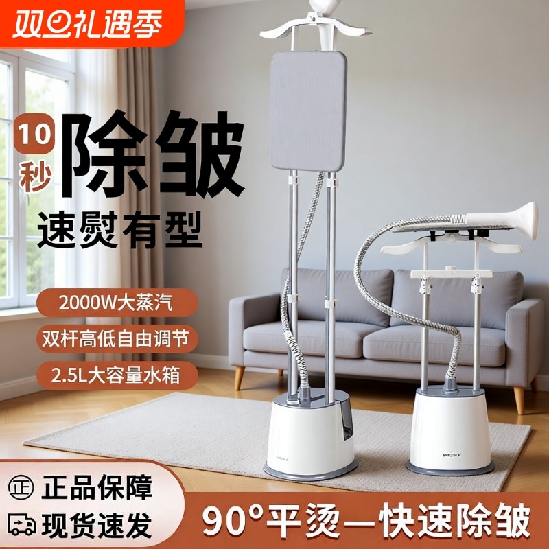 扬子挂烫机家用蒸汽熨烫机电熨斗服装店专用立式手持烫衣机大功率