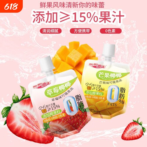 果味吸吸果冻零卡吸的果冻/解馋0糖0脂小包装