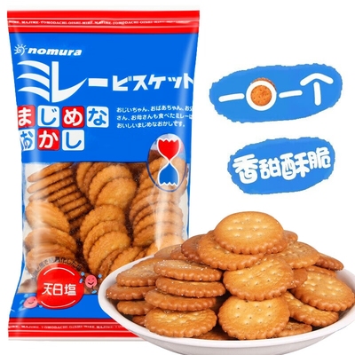 日本进口海盐味饼干|千人加购