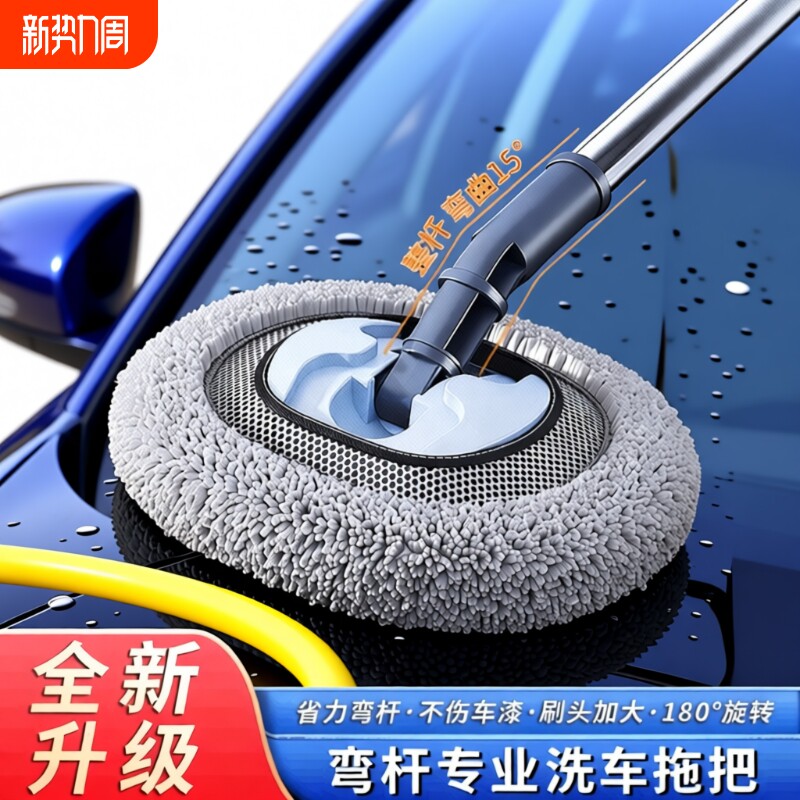 弯杆洗车拖把不伤车漆软毛伸缩车用汽车长柄刷子专用除尘掸子神器