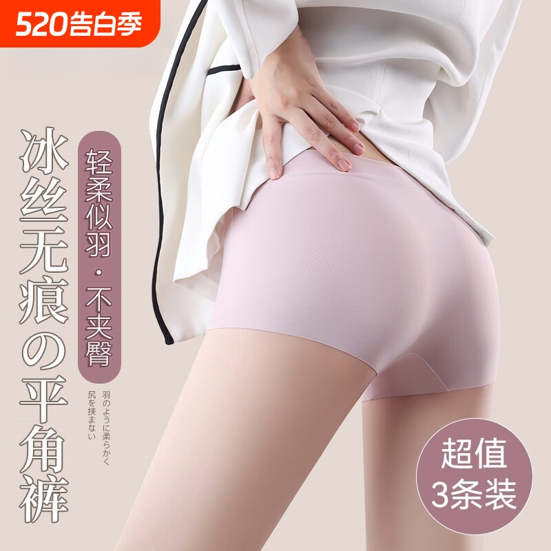 冰丝无痕四角内裤女生女士平角裤纯棉裆夏薄款防走光安全裤二合一