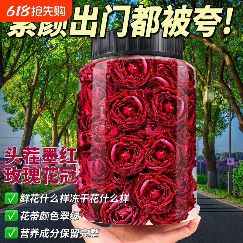 云南有机墨红玫瑰花茶头茬鲜冷萃冻干重瓣平阴金边特产官方旗舰店