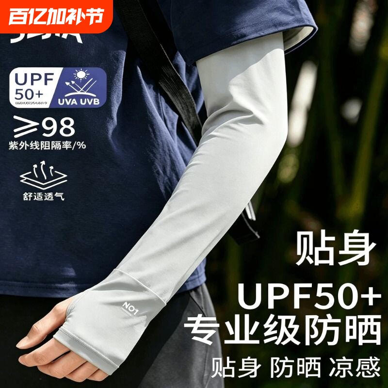 防晒手套夏季男女2026新款袖套户外防紫外线钓鱼开车冰丝护袖半指