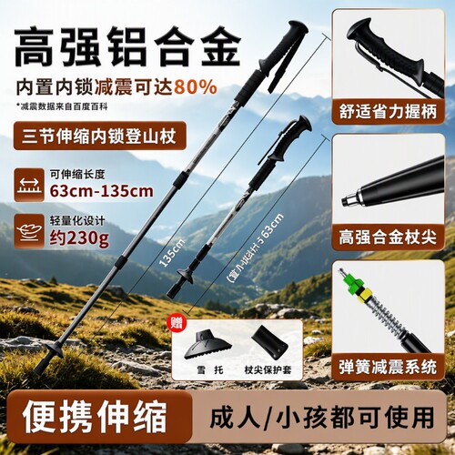 户外登山杖轻便折叠手杖碳素超轻伸缩便携式滑雪拐杖爬山徒步装备
