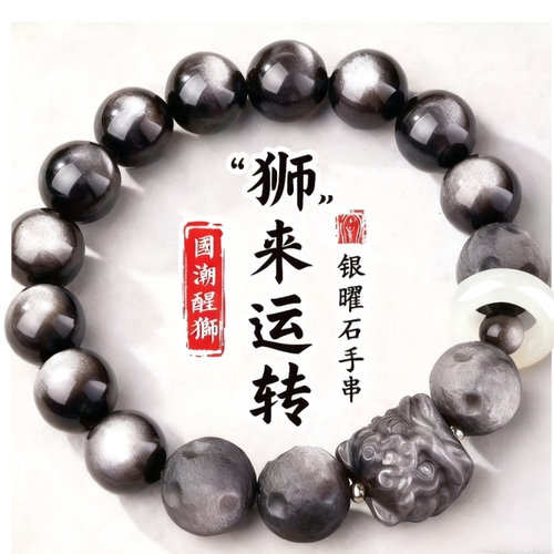 招财醒狮玛瑙跑环情侣手链
