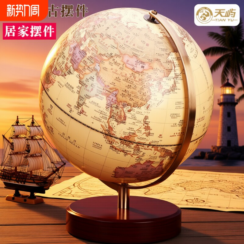 复古仿古地球仪礼古铜色物家居立体装饰大号儿童书房办公摆件高清