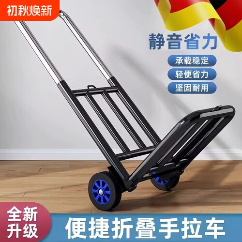 手拉车折叠搬运拖车家用购物拉货买菜手推车小拉杆车摆摊露营轻便