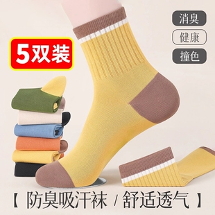 袜子女款秋冬季运动防臭中筒袜女士无骨吸汗耐磨抗起球学生长筒袜
