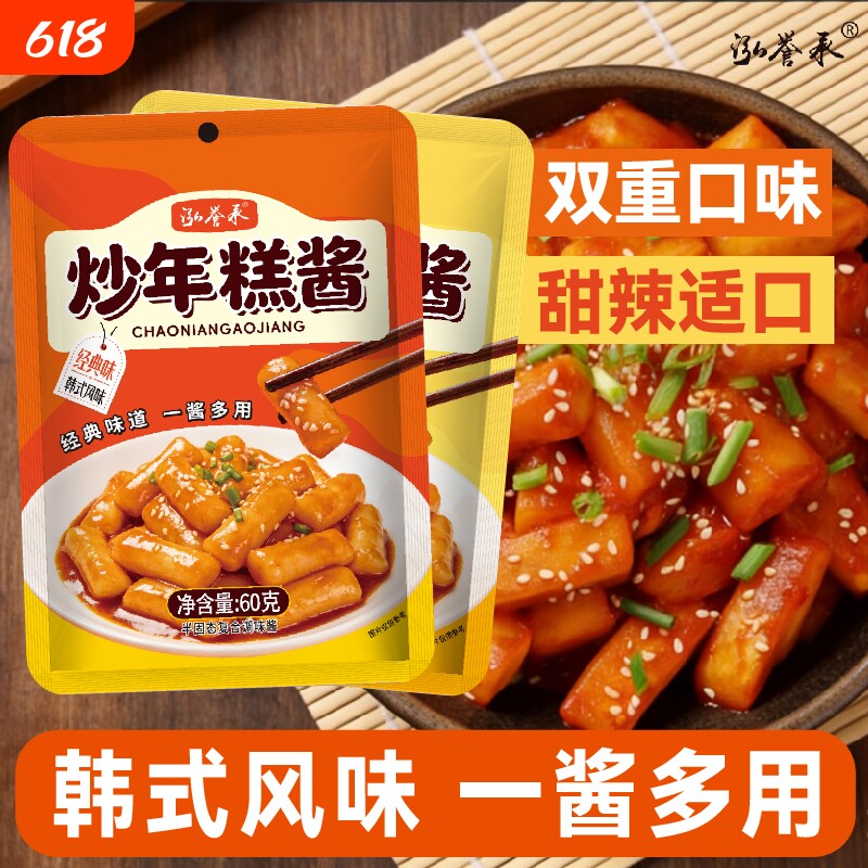 炒年糕酱经典奶香组合酱料家用辣酱韩式甜辣炸鸡石锅调酱拌饭火锅