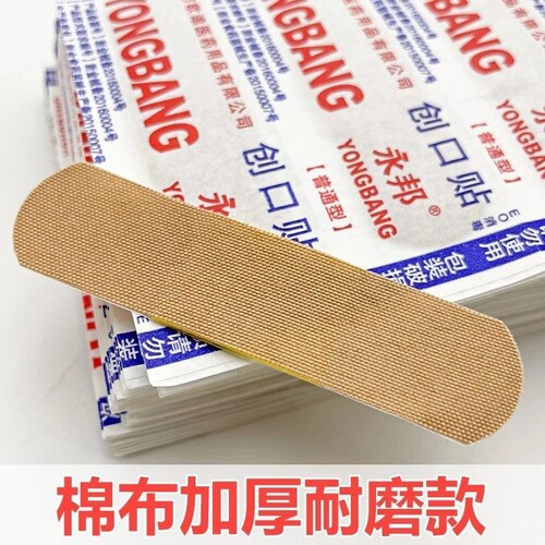 医用创可贴加厚防水透气棉创可贴
