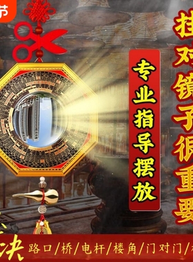 八卦凸镜大门口家用窗户凹凸面镜