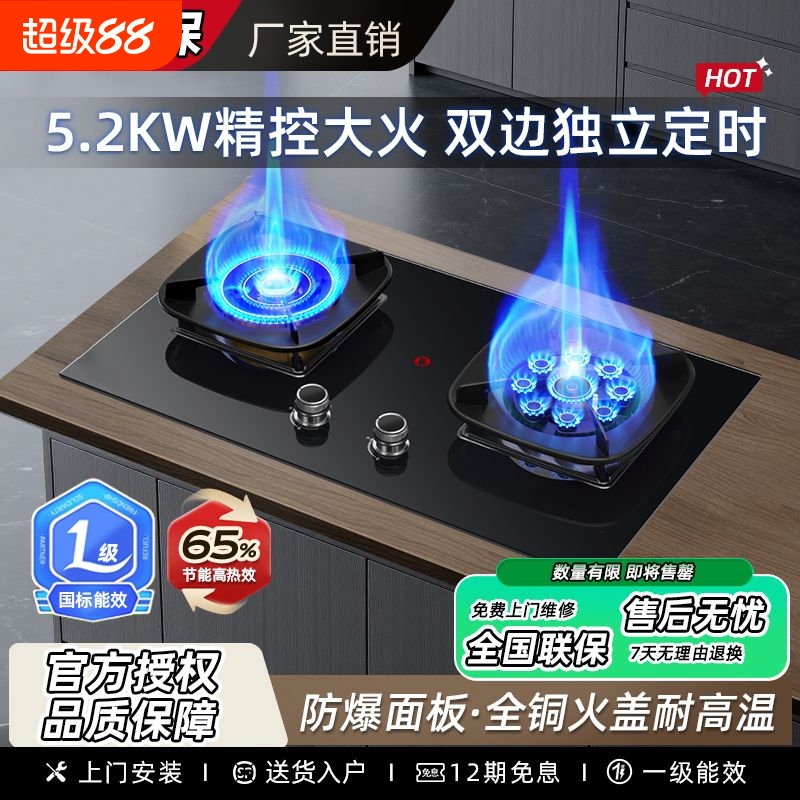 全新正品樱花山燃气灶煤气灶双灶台嵌天然气灶家用嵌入式液化气灶