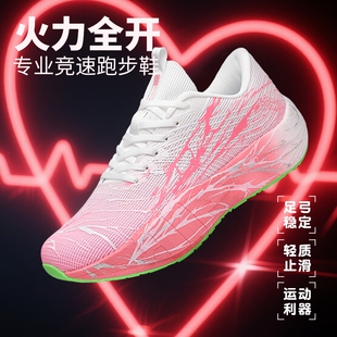 C202心跳氮科技跑步鞋男冬季青少年专业碳板竞速跑鞋女全掌运动鞋