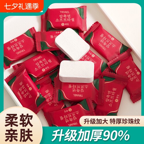 一次性毛巾压缩加大加厚擦脸巾便携式独立装压缩浴巾旅游隔脏神器