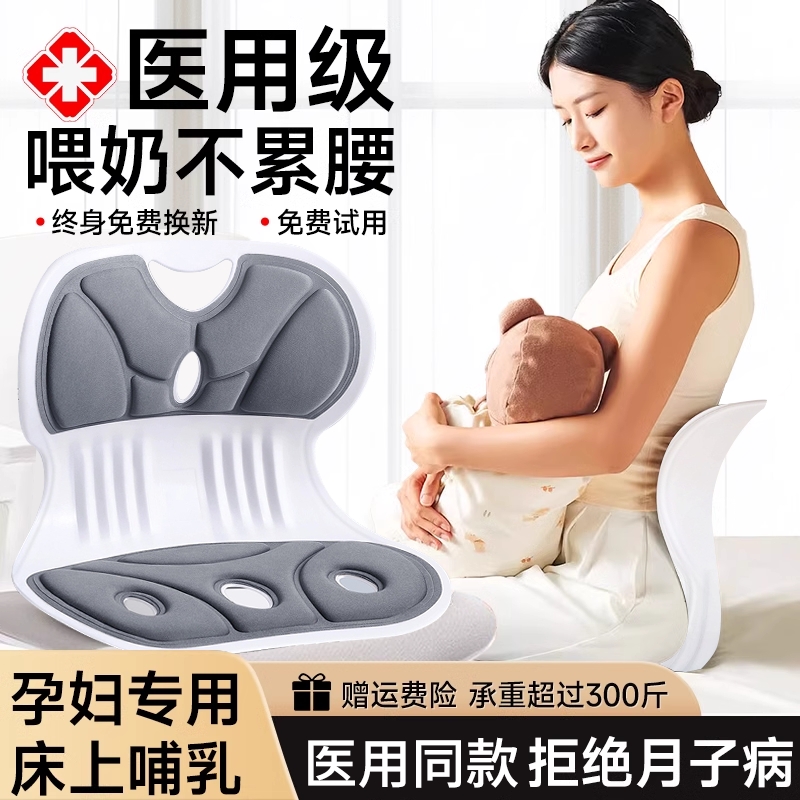 【医用级】哺乳神器护腰坐垫