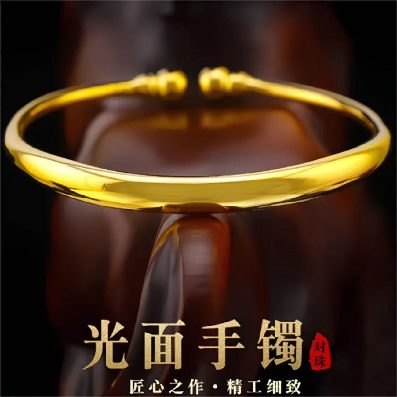 金店同款亮光面手镯越南实心沙金久不掉色仿金开口推拉手镯女送礼
