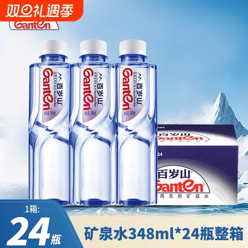 百岁山天然矿泉水348ml新日期24瓶会议车载小瓶装整箱批发饮用水