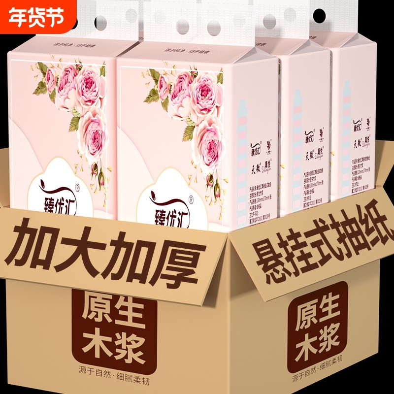 10大提悬挂式纸巾抽纸宿舍卫生卷纸餐巾纸面巾纸厨房纸擦手纸厕纸,洗护清洁剂/卫生巾/纸/香薰,家用擦手纸,淘宝优惠券,粉丝福利购,淘宝优惠卷