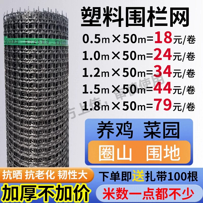 养鸡鸭塑料围栏网拦鸡网养殖网菜园防护网格网玉米网家用菜地鸡笼
