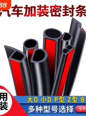 防水隔音降噪汽车密封条亿诺科技