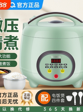 正品苏泊电饭煲家用款智能2L3L电饭锅陶瓷微压迷你小型内胆1到一