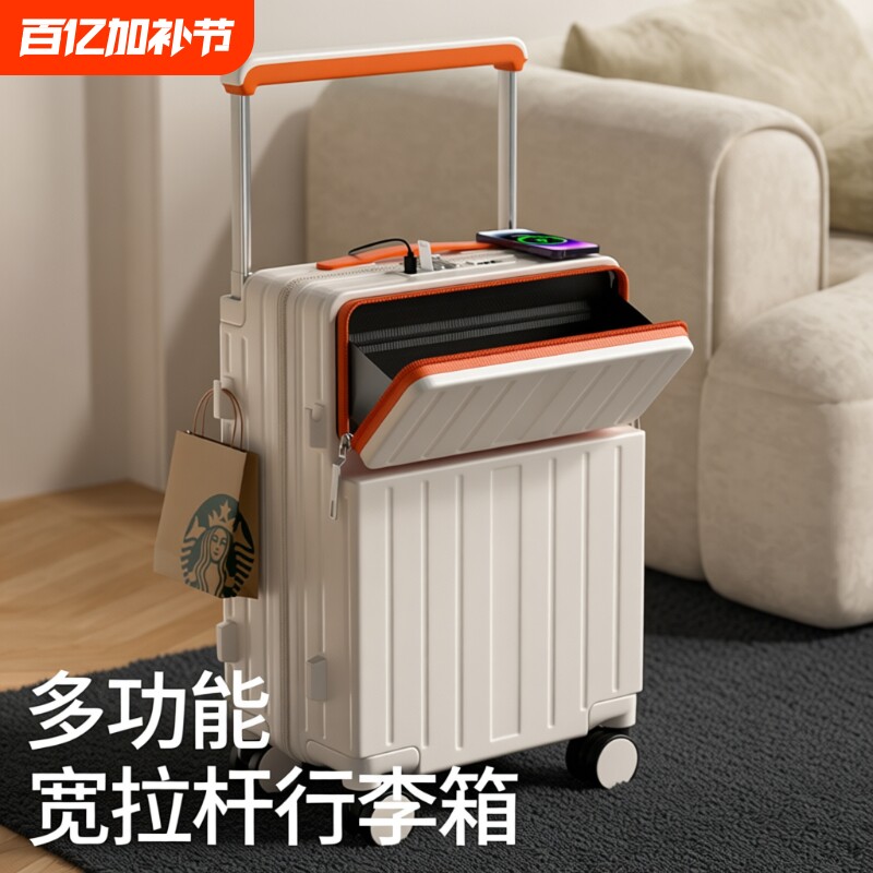 2025行李箱前置开口宽拉杆新款男旅行箱女学生拉杆箱多功能登机箱