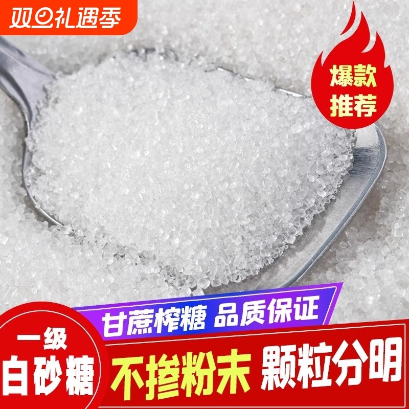 云南优质白砂糖纯甘蔗无添加螺旋盖设计家用小包装奶茶甜品蛋糕