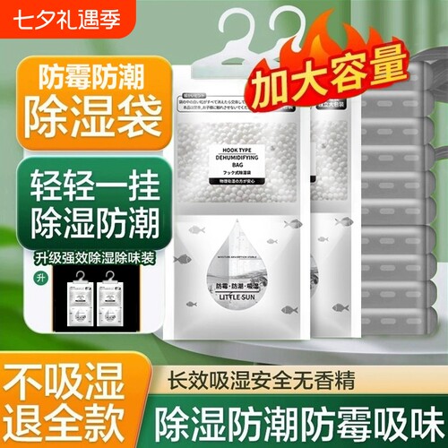 除湿防霉神器宿舍用|千人回购