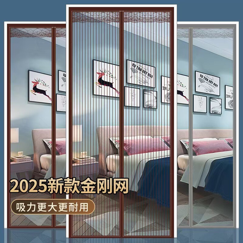 2025新款高档金刚纱防蚊门帘子磁吸条强力磁性纱门纱窗帘自粘门帘