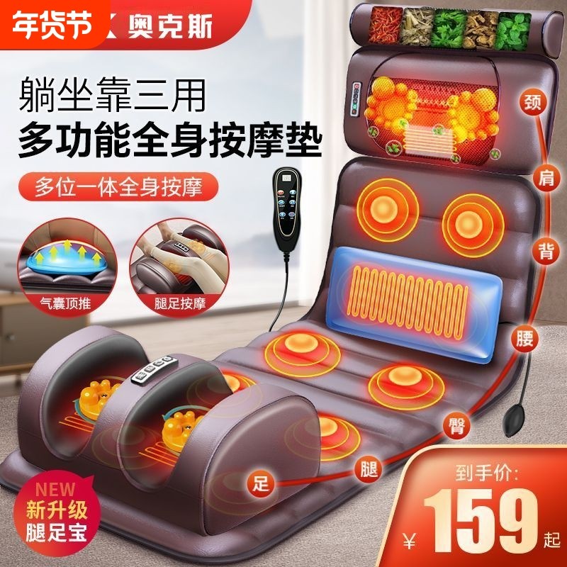 奥克斯颈椎按摩器颈部腰部背部全身多功能按摩垫家用躺椅电动床垫,个人护理/保健/按摩器材,颈椎按摩器/枕,淘宝优惠券,粉丝福利购,淘宝优惠卷