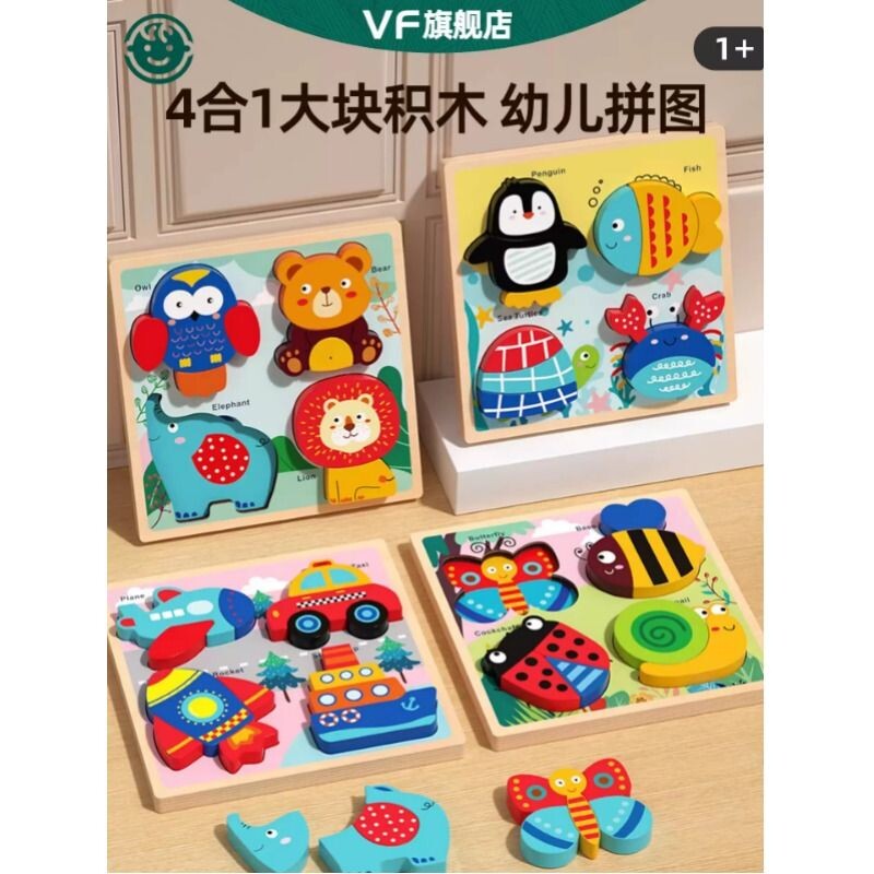 蒙氏早教1岁拼图儿童益智大块入门安全玩具男孩女孩3岁立体桌面