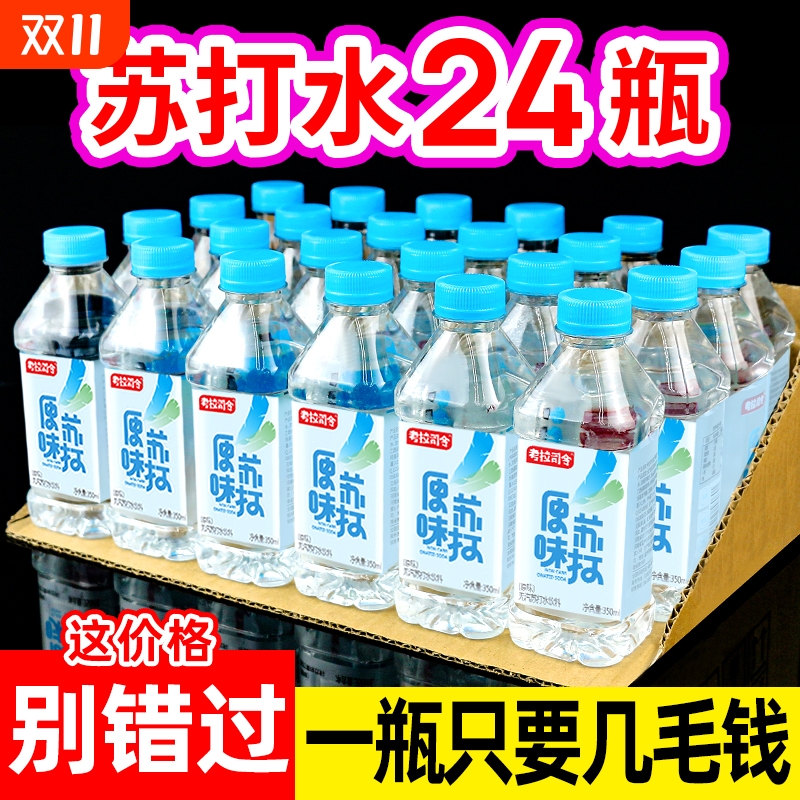 苏打水整箱|超3000次加购