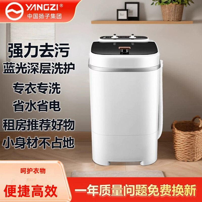 扬子8KG小型家用半自动洗衣机图片