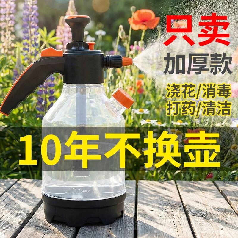 气压式浇花喷壶喷水壶清洁专用家用小型打药高压洒水壶喷雾大容量