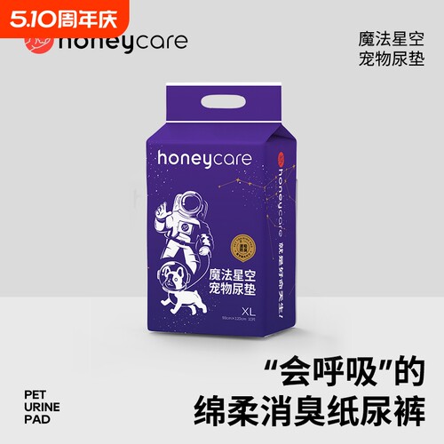 honeycare好命家狗狗尿垫超大码