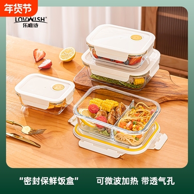 高硼硅玻璃保鲜盒饭盒