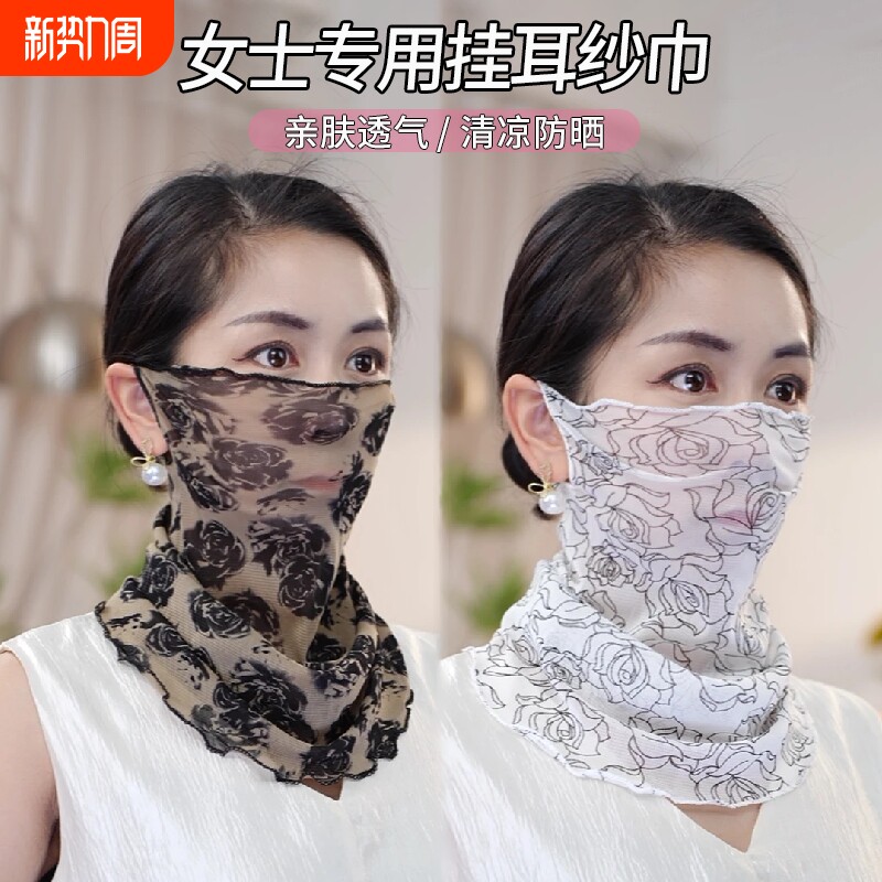 夏季薄款纱巾女防晒面罩面纱护颈围脖脖套口罩挂耳小丝巾头巾遮阳