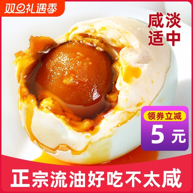 海鸭蛋咸鸭蛋30枚特大正宗流油整箱新鲜烤咸蛋海盐盐蛋蛋黄软糯