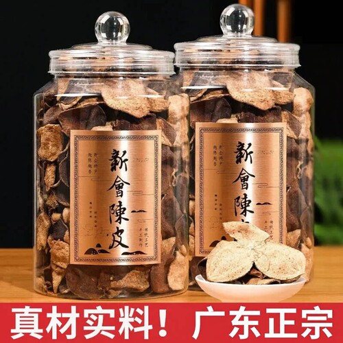 新会陈皮送礼正宗特产老陈皮精美罐装送礼橘泡茶泡水500g礼品10g
