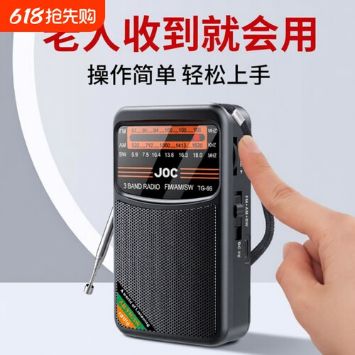 2026新款全波段高灵敏老人专用半导体FM滚轮指针可充电便携收音机