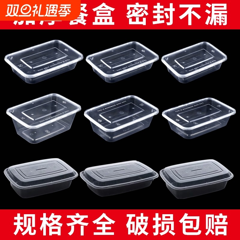 长方形650商用一次性餐盒外卖打包盒加厚带盖饭盒塑料食品快餐盒