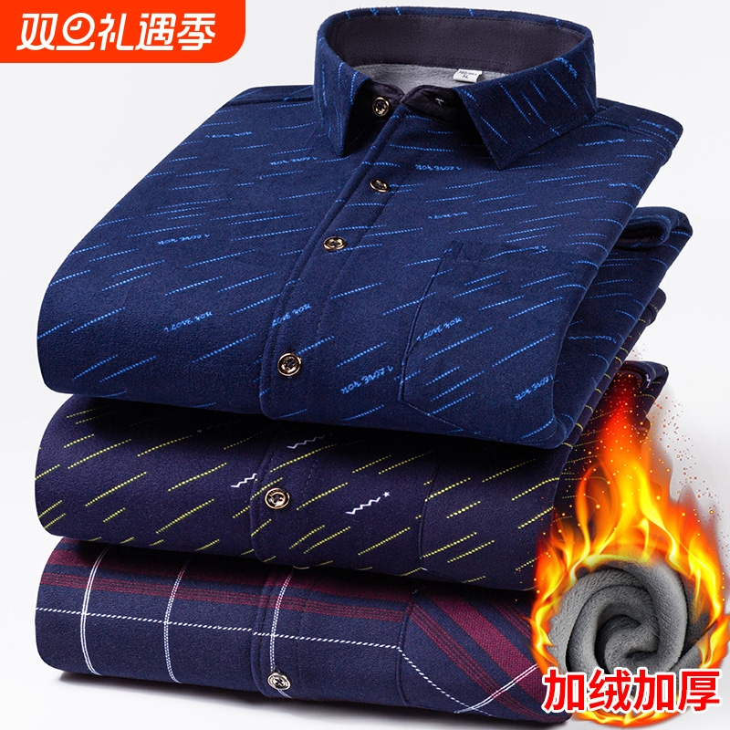 冬季男士保暖长袖加绒衬衫中老年爸爸装一体绒加厚加大码格子衬衣