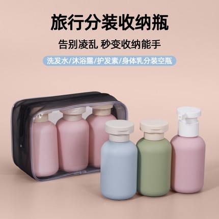出差便携式旅行分装瓶防水收纳洗漱包洗发水沐浴露按压式分装瓶子