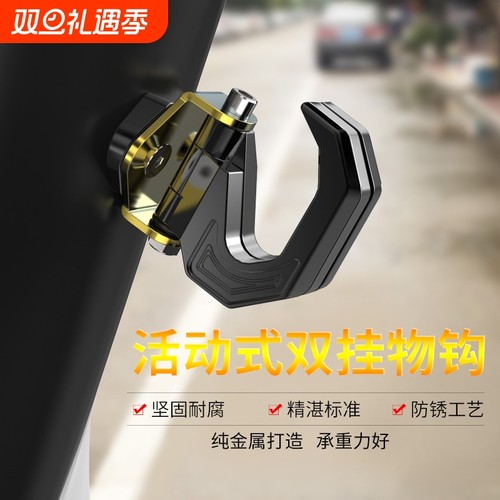 电动车挂钩前置电瓶多功能通用