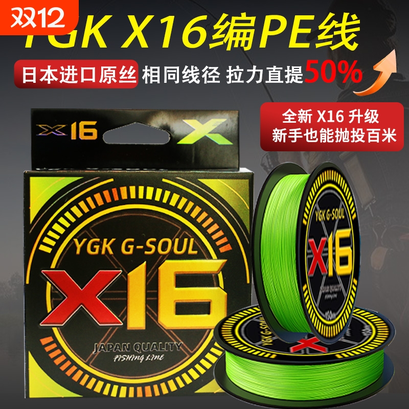 日本进口X16编PE线路亚PE线