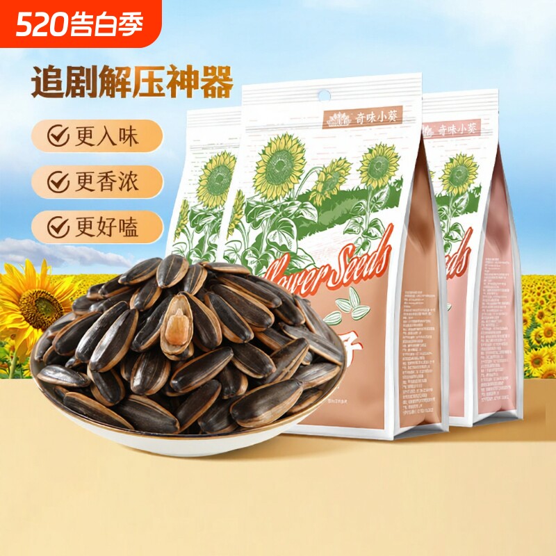 洽洽毛嗑奇味小葵瓜子420g*4袋焦糖五香原味葵花籽炒货零食优选