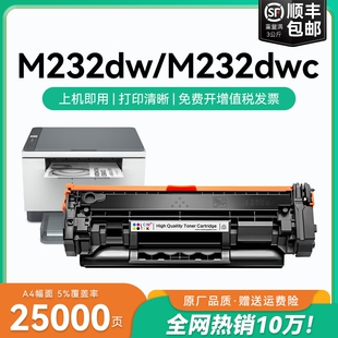 适用惠普M232dw硒鼓w1370a打印机墨盒HP MFP M232dwc墨粉碳粉盒惠普HP137A X硒鼓可加粉晒鼓CMYK LaserJet